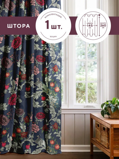 Штора «Edem»