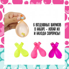 Набор игровой «L.O.L Surprise! Water Balloon» - Фото 3