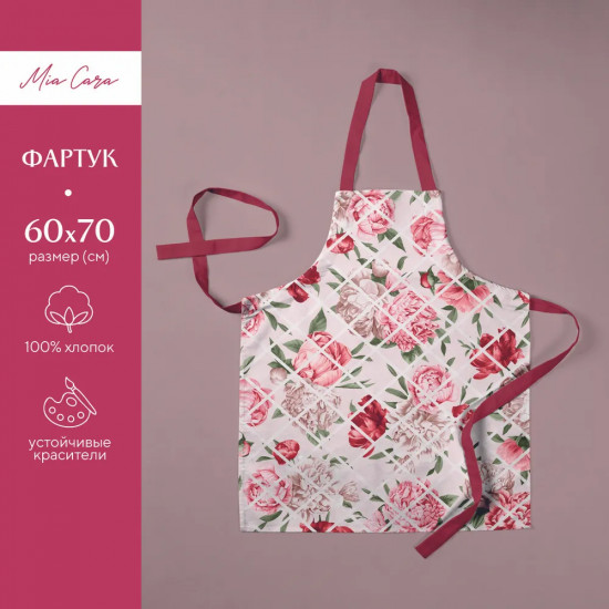Фартук «Scarlet»