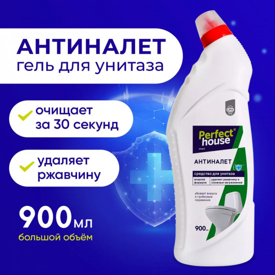 Гель от ржавчины и сложных загрязнений «Антиналёт»