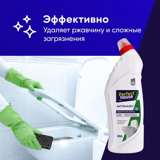 Гель от ржавчины и сложных загрязнений «Антиналёт»