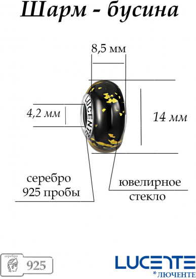 Шарм из серебра