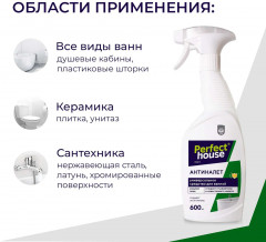 Средство чистящее для ванной комнаты «Антиналёт» - Фото 3