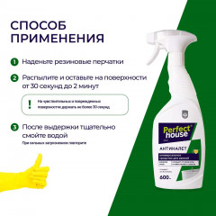 Средство чистящее для ванной комнаты «Антиналёт» - Фото 6