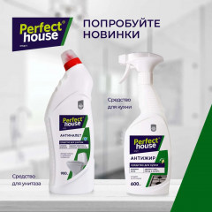 Средство чистящее для ванной комнаты «Антиналёт» - Фото 7