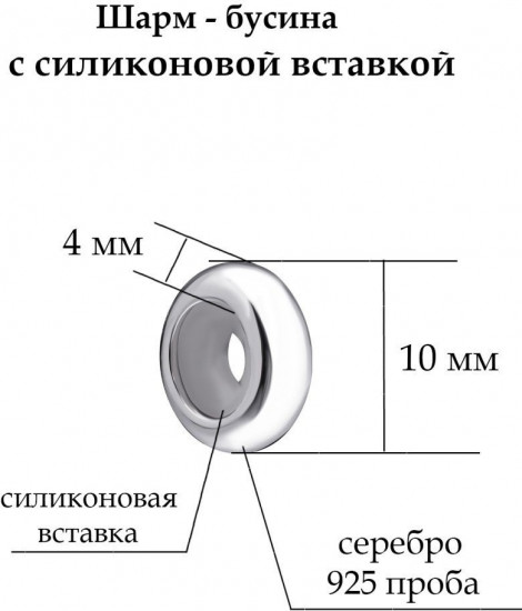 Комплект подвесок-шармов из серебра