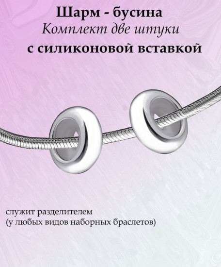 Комплект подвесок-шармов из серебра