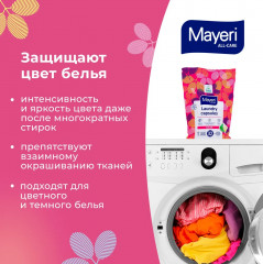 Капсулы для стирки цветного белья - Фото 4