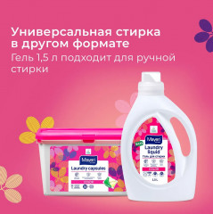 Капсулы для стирки цветного белья - Фото 5
