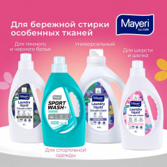 Капсулы для стирки цветного белья - Фото 6