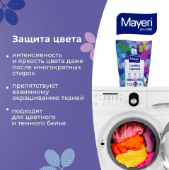 Капсулы для стирки универсальные - Фото 4