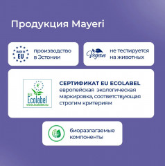 Капсулы для стирки универсальные - Фото 6