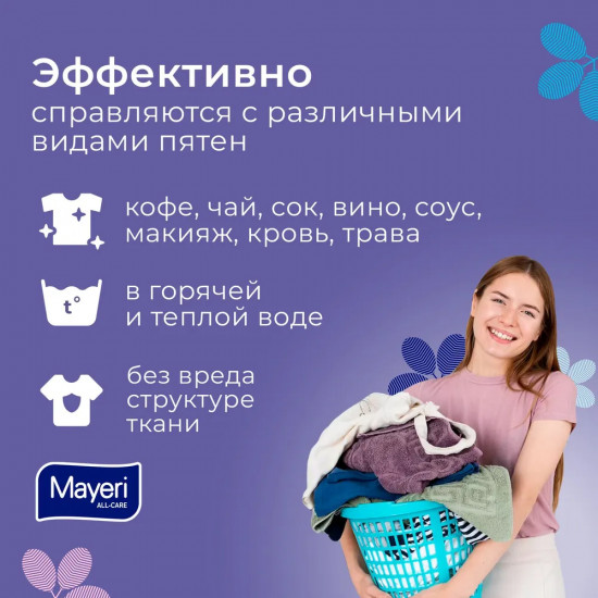 Капсулы для стирки универсальные