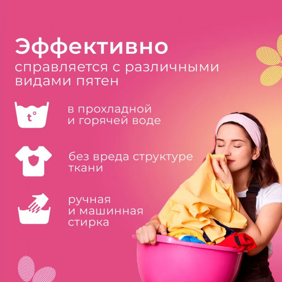 Гель для стирки цветного белья