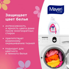 Гель для стирки цветного белья - Фото 4