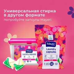 Гель для стирки цветного белья - Фото 5