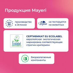 Гель для стирки цветного белья - Фото 7