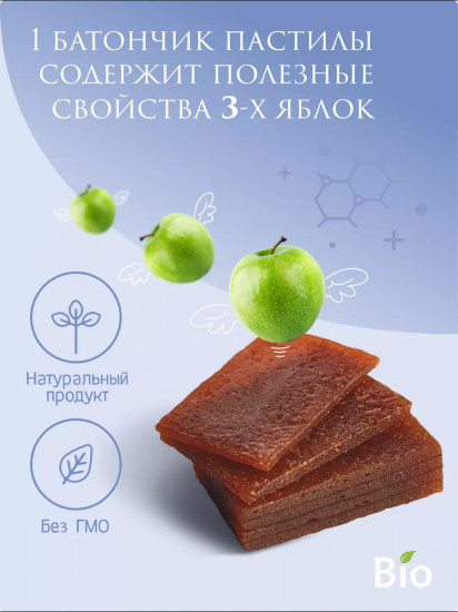 Пастила фруктовая