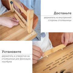 Столик для ноутбука/завтрака - Фото 9