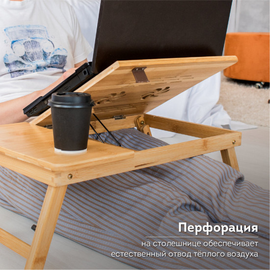 Столик для ноутбука/завтрака
