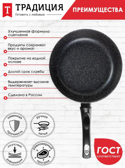Сковорода «Гранит»