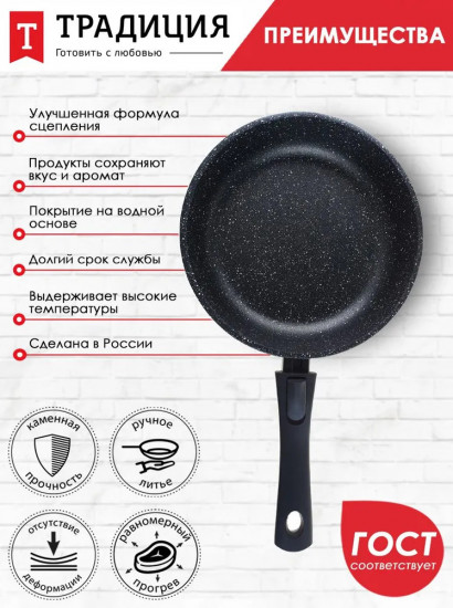 Сковорода со съемной ручкой «Гранит»