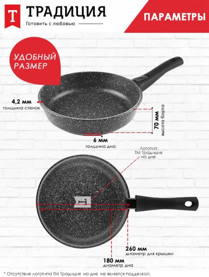 Сковорода со съемной ручкой «Гранит»
