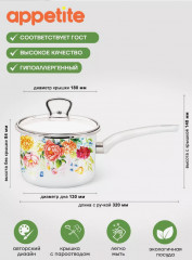 Ковш с крышкой «Peonies» - Фото 2