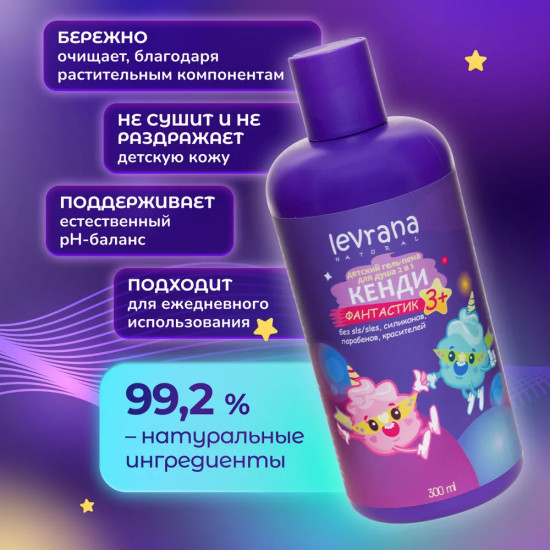 Гель-пена для ванн детский «Кенди фантастик»