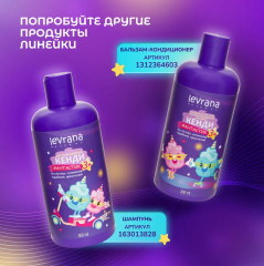Гель-пена для ванн детский «Кенди фантастик» - Фото 6