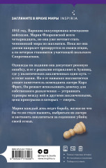 Последний ход - Фото 1