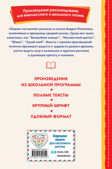 Рассказы и сказки