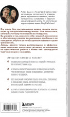 Котомания. Что скрывается за поведением кошки и как воспитать ее без наказания - Фото 1