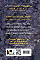 Никогда никогда - Фото 1