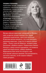 В моей руке — гибель - Фото 1