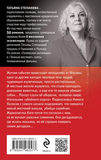 В моей руке — гибель