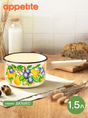 Ковш эмалированный «Дюшес» - Фото 4