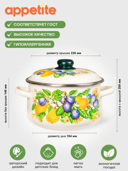 Кастрюля с крышкой «Дюшес»