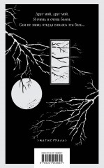 Чёрный человек - Фото 1