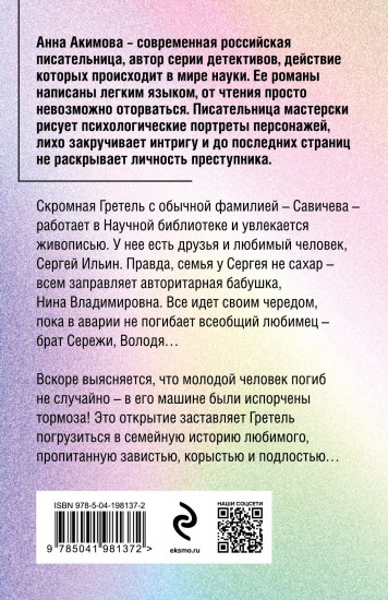Зависть кукушки