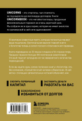 Самый богатый человек в Вавилоне - Фото 1