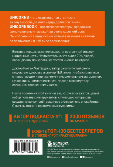 Я больше не могу! Как справиться с длительным стрессом