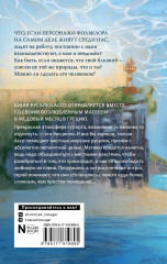 Стиратель - Фото 1