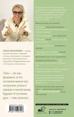 Правила долгой жизни - Фото 1