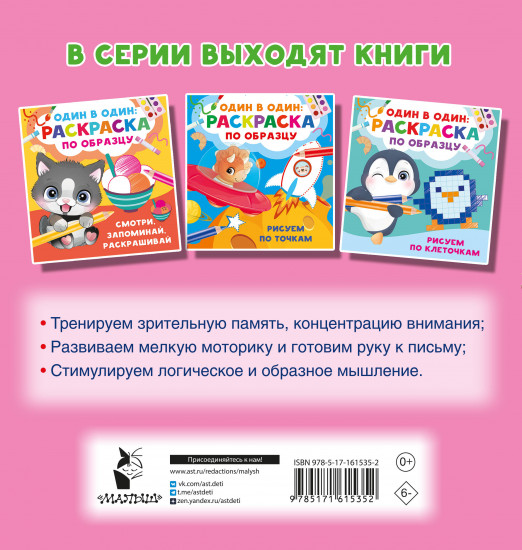 Дорисуй половинки картинок