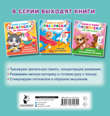 Рисуем по клеточкам - Фото 1