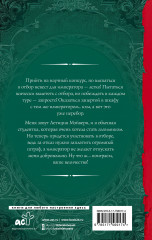 Случайный отбор, или Как выйти замуж за императора - Фото 1