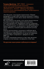 Это безумие - Фото 1