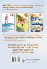 Дзен-оракул. Ответы Вселенной на все вопросы - Фото 1