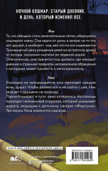 Дневник смерти. Фортуна - Фото 1